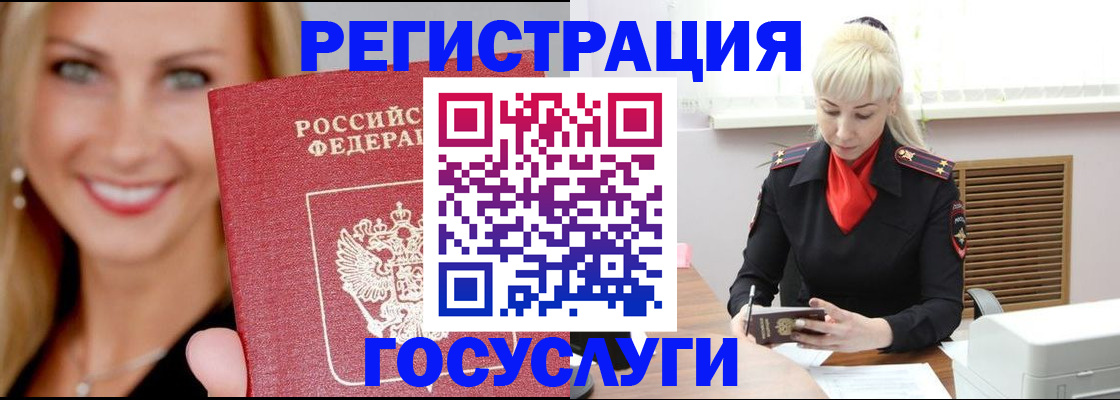 временная регистрация поиск в Семилуках