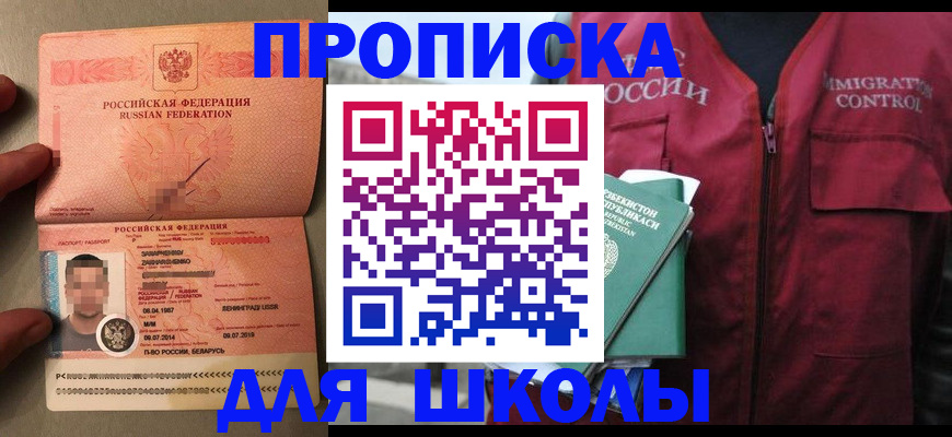 прописка штамп в Семилуках