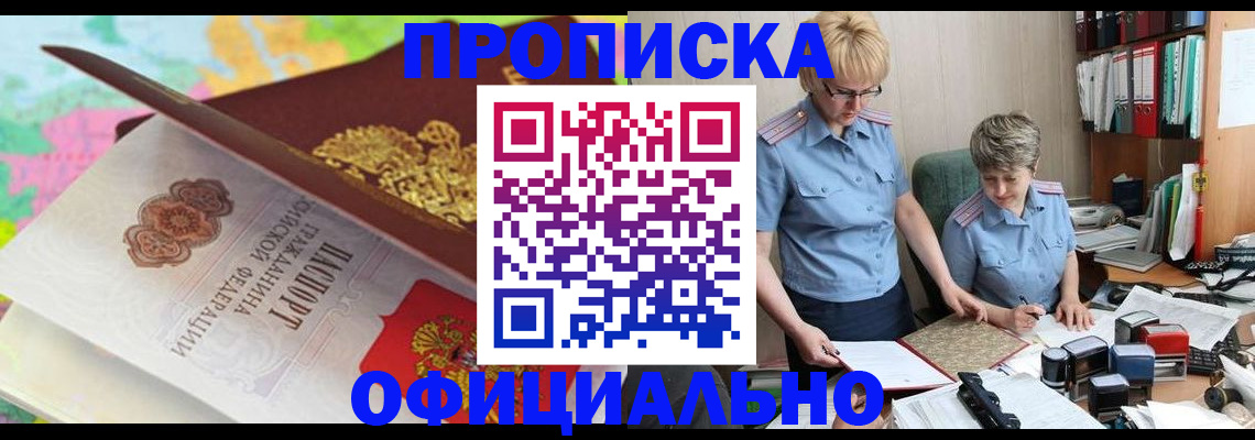 прописка гарантия в Семилуках