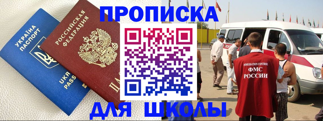 где прописаться в Семилуках